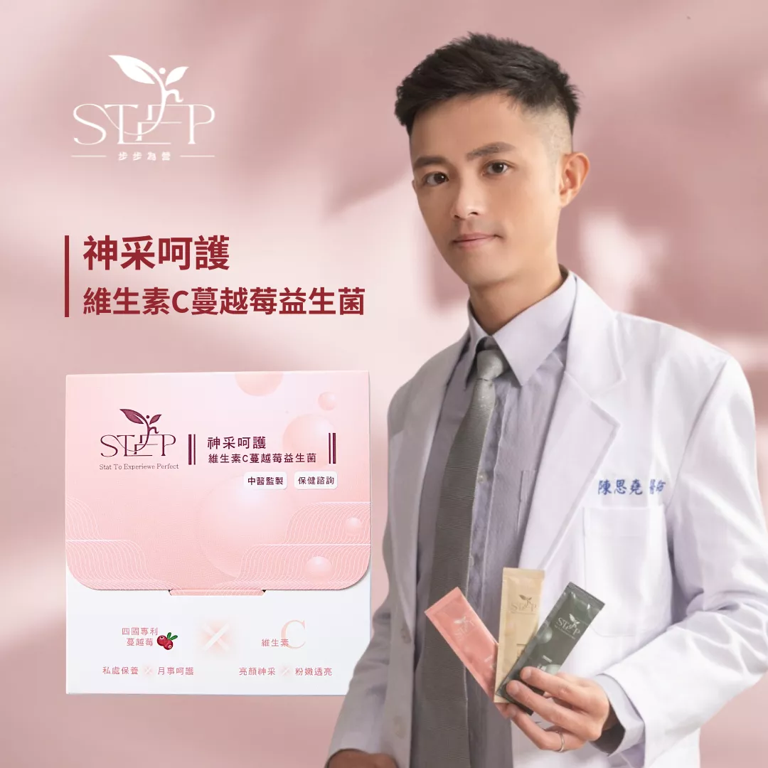 神采呵護維生素C蔓越莓益生菌-單盒組