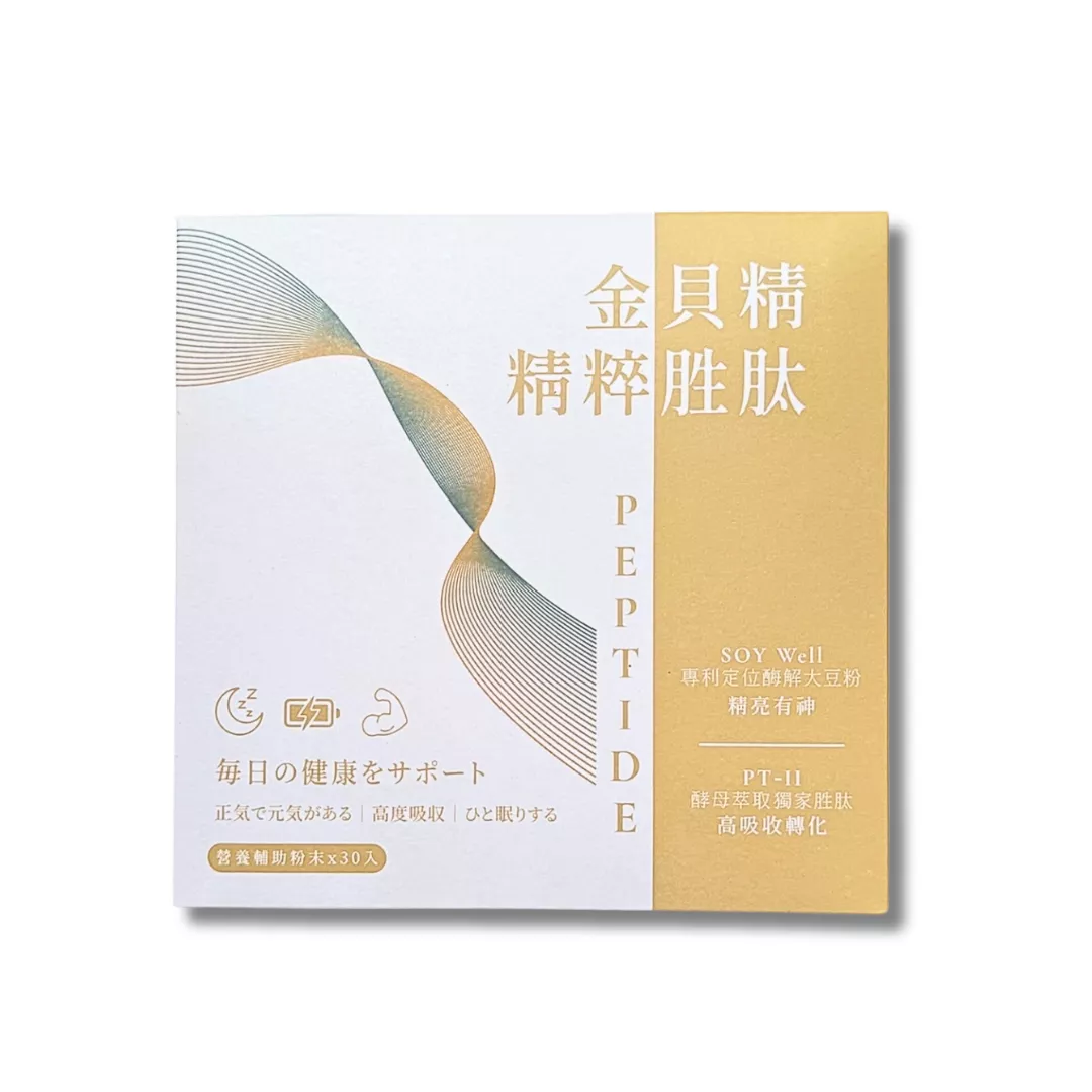 金貝精 精粹胜肽