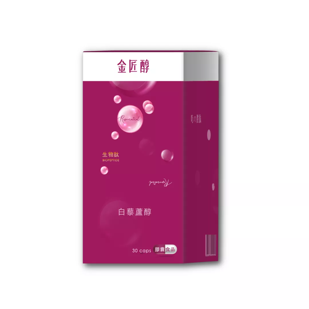 金匠醇 白藜蘆醇