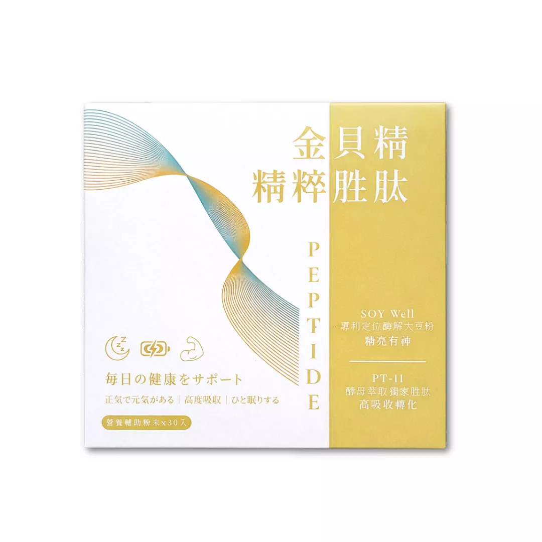 金貝精 精粹胜肽