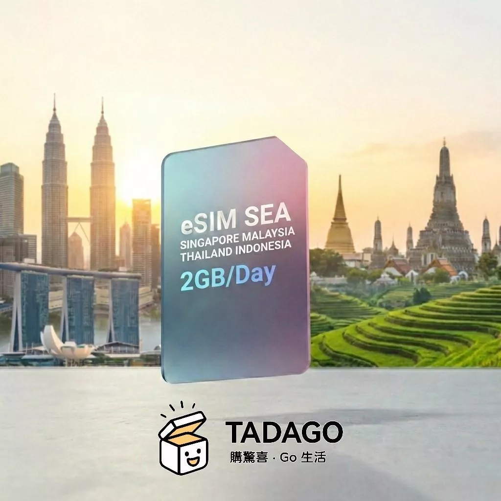 【eSIM】新馬印泰 多國 eSIM｜每日 2GB 高速｜1–10 日｜東南亞旅遊上網卡