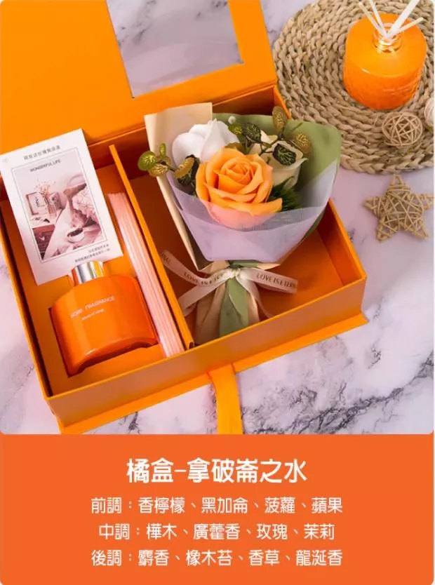 現貨/香薰花束禮盒 擴香禮盒組 附紙袋