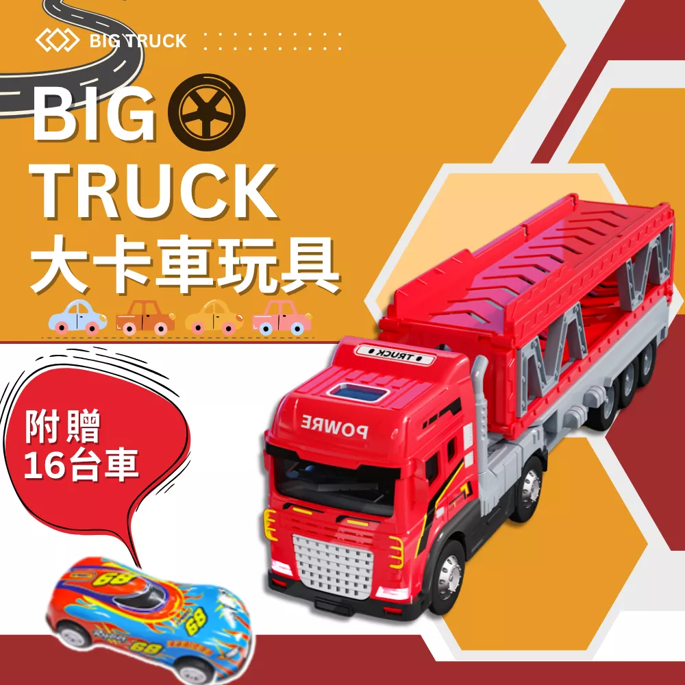 可彈射貨櫃收納車廂折疊變形卡車