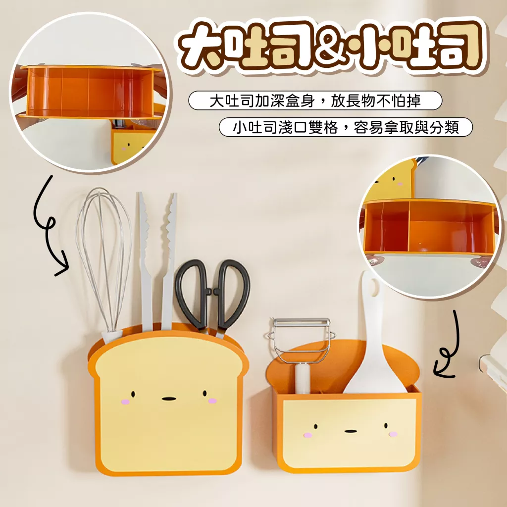 巨可愛吐司磁吸收納盒套組(大+小)