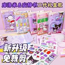 卡通升級款3-10歲幼兒安靜書禮盒款