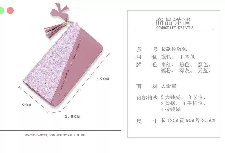 韓版撞色拼接流蘇長款皮夾錢包