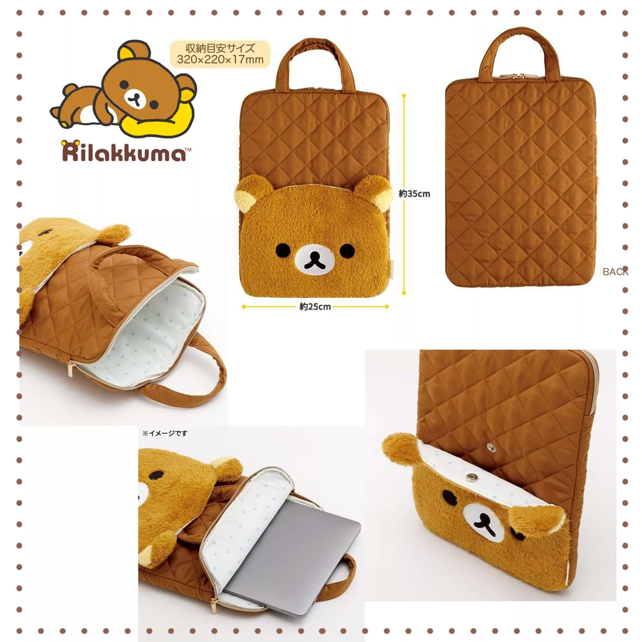 手提筆電包-拉拉熊 RILAKKUMA SAN-X 正版授權