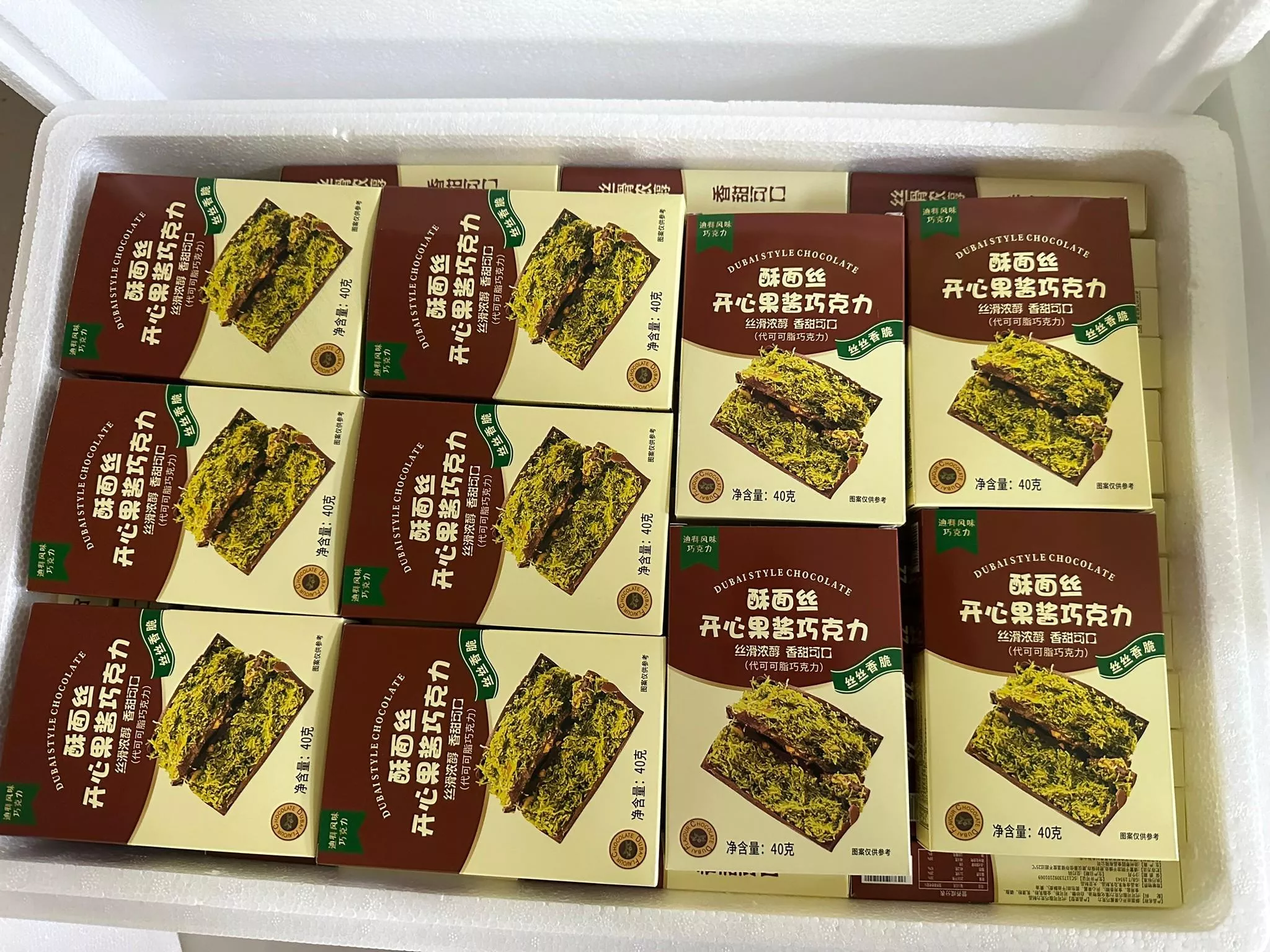 迪拜開心果 巧克力