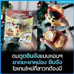 泰國Moshi Moshi聯名限定蠟筆小新造型二合一草本鼻吸棒