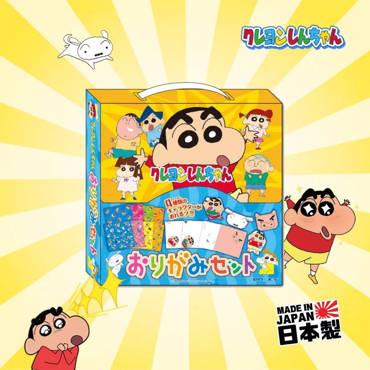 摺紙組-蠟筆小新 CRAYONSHINCHAN正版授權