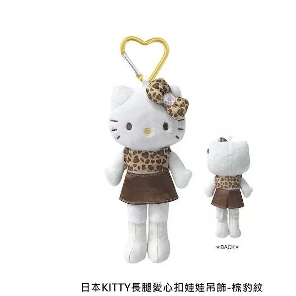 日貨 正版授權 KITTY長腿愛心扣娃娃吊飾