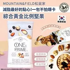 廠商現貨-MOUNTAIN&FIELD松鼠家綜合黃金比例堅果20g-灰特選(單包)