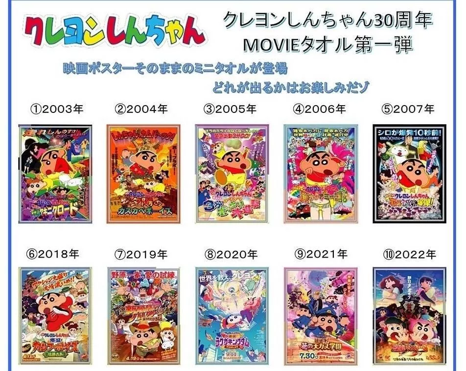 蠟筆小新30週年紀念迷你毛巾-蠟筆小新 Crayon Shin Chain クレヨンしんちゃん 日本進口正版授權