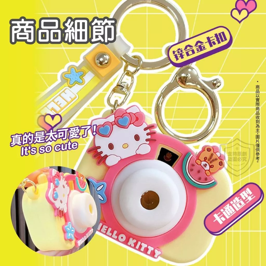 06/15收- 卡通投影相機鑰匙圈 2個/組