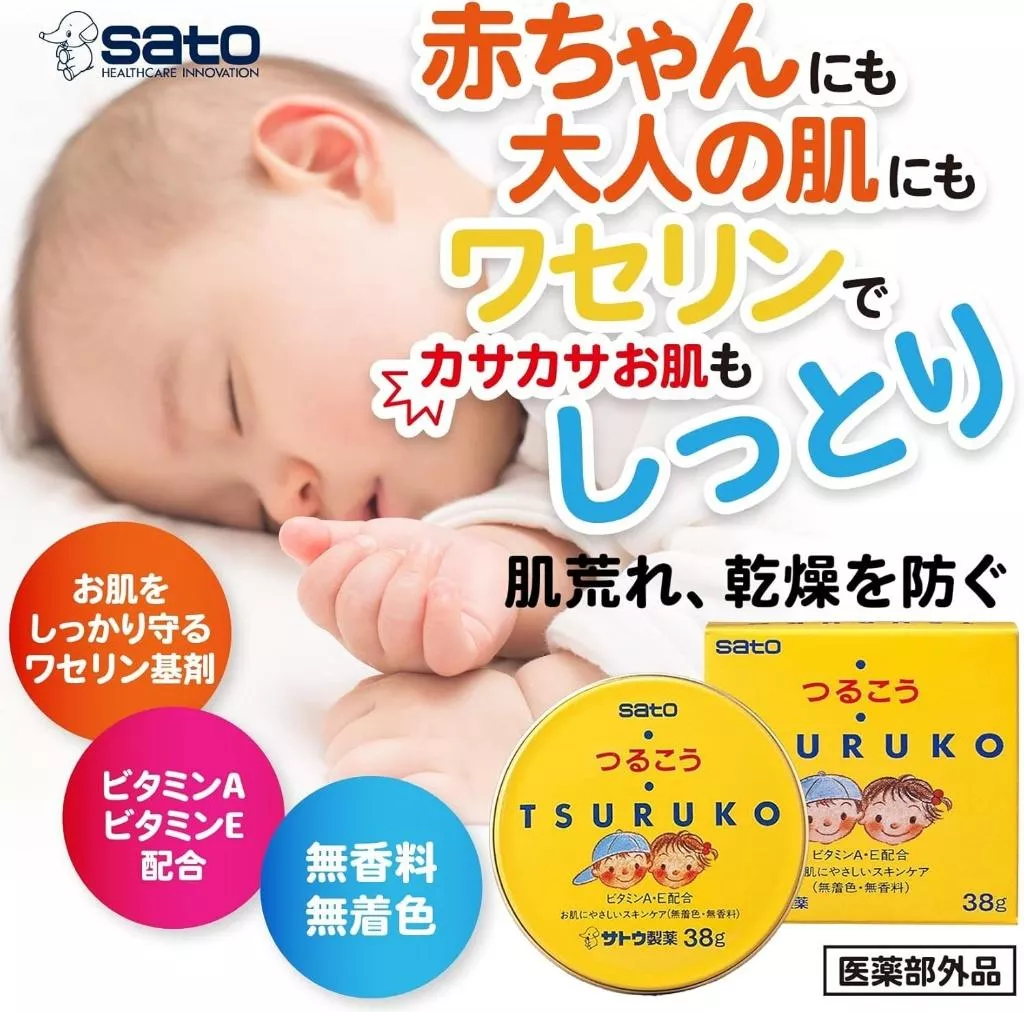 廠商現貨-本 SATO 佐藤 嬰兒滋潤保濕潤膚霜 38g