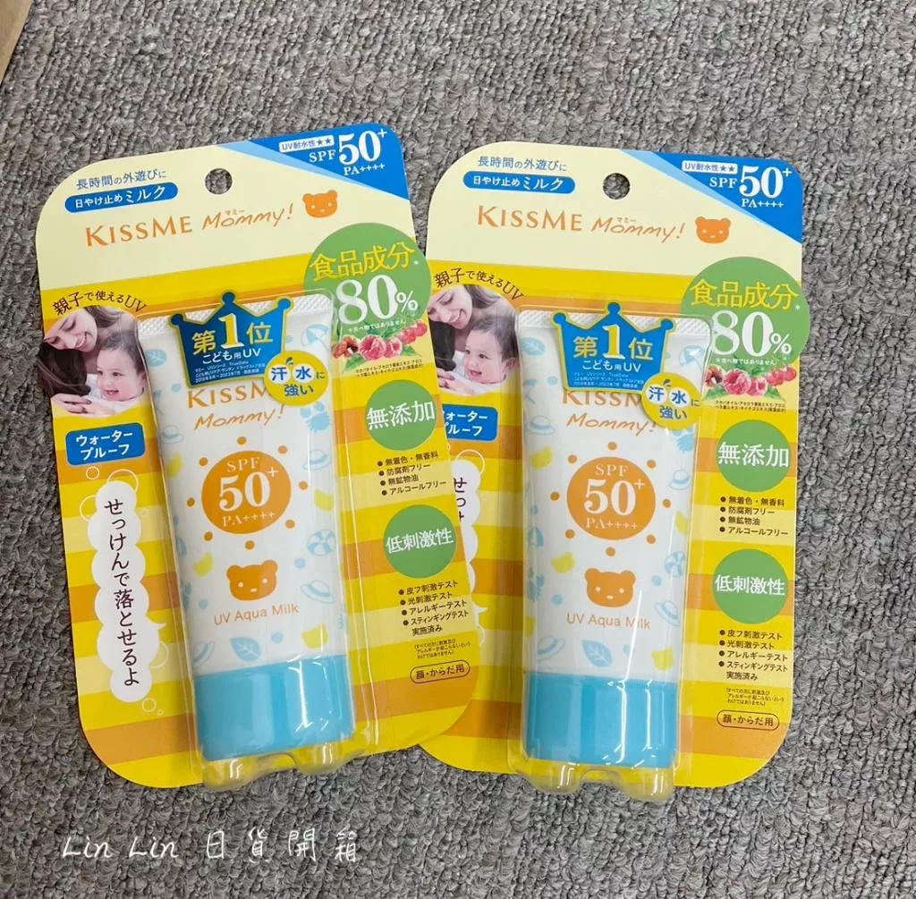 KISSME MOMMY (奇士美) 兒童親子防曬乳《軟管 50g》