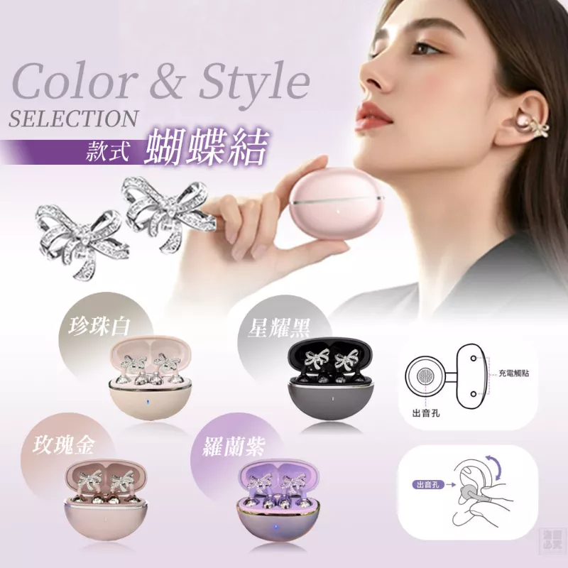 J11-13494 自帶仙氣 蝴蝶耳夾藍牙耳機--4/16結單