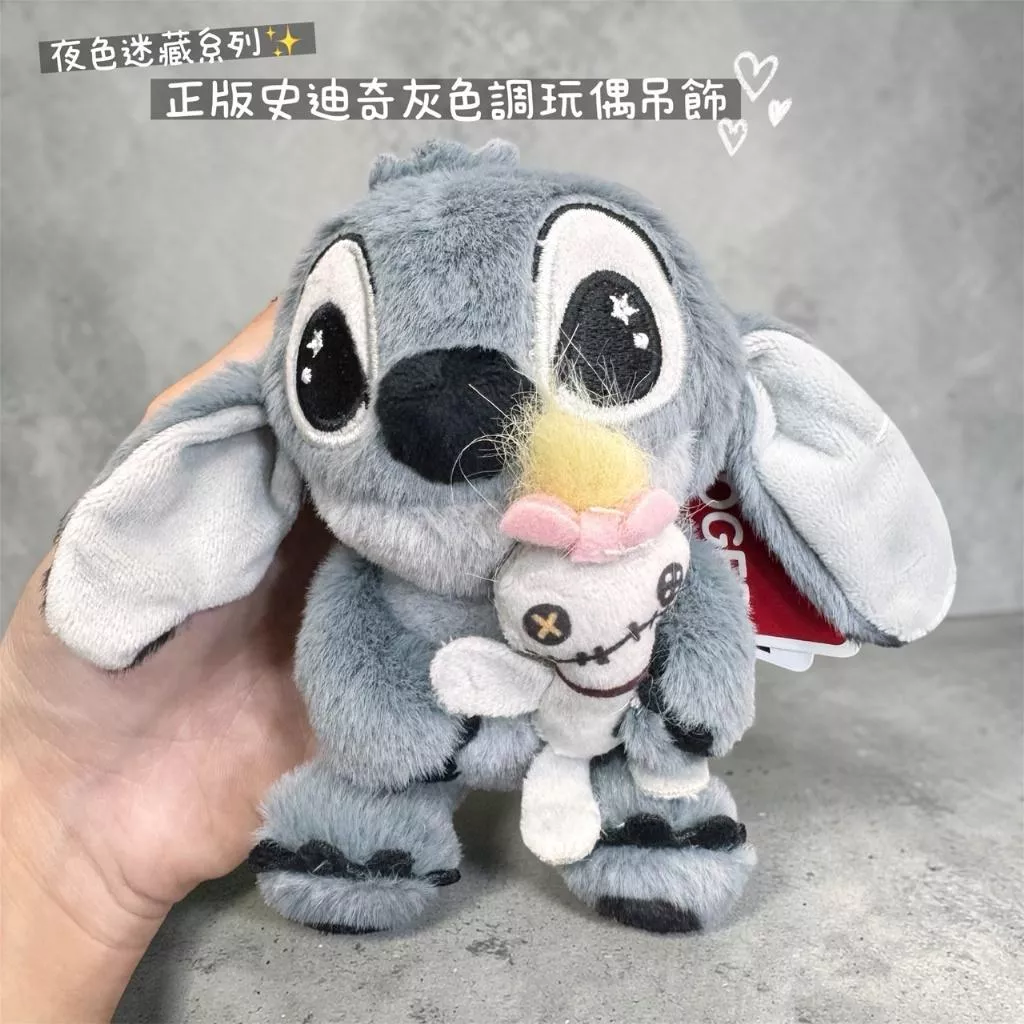 正版授權 史迪奇灰色調玩偶吊飾12cm