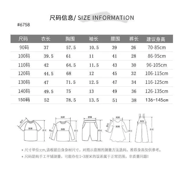 女童夏季TOURNIECO 純棉清爽居家外穿套裝