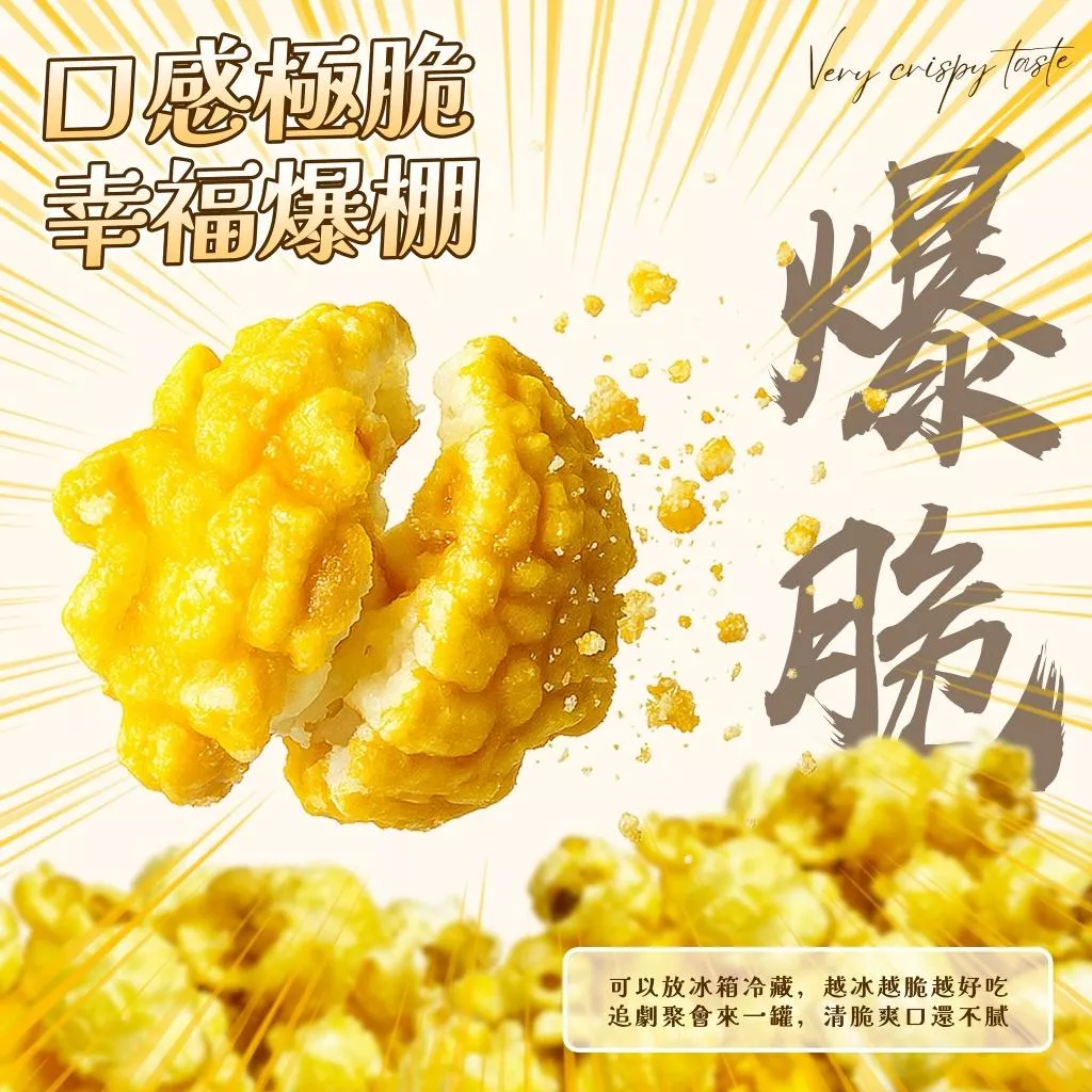 餘菓 YuGua 超大桶爆米花🍿