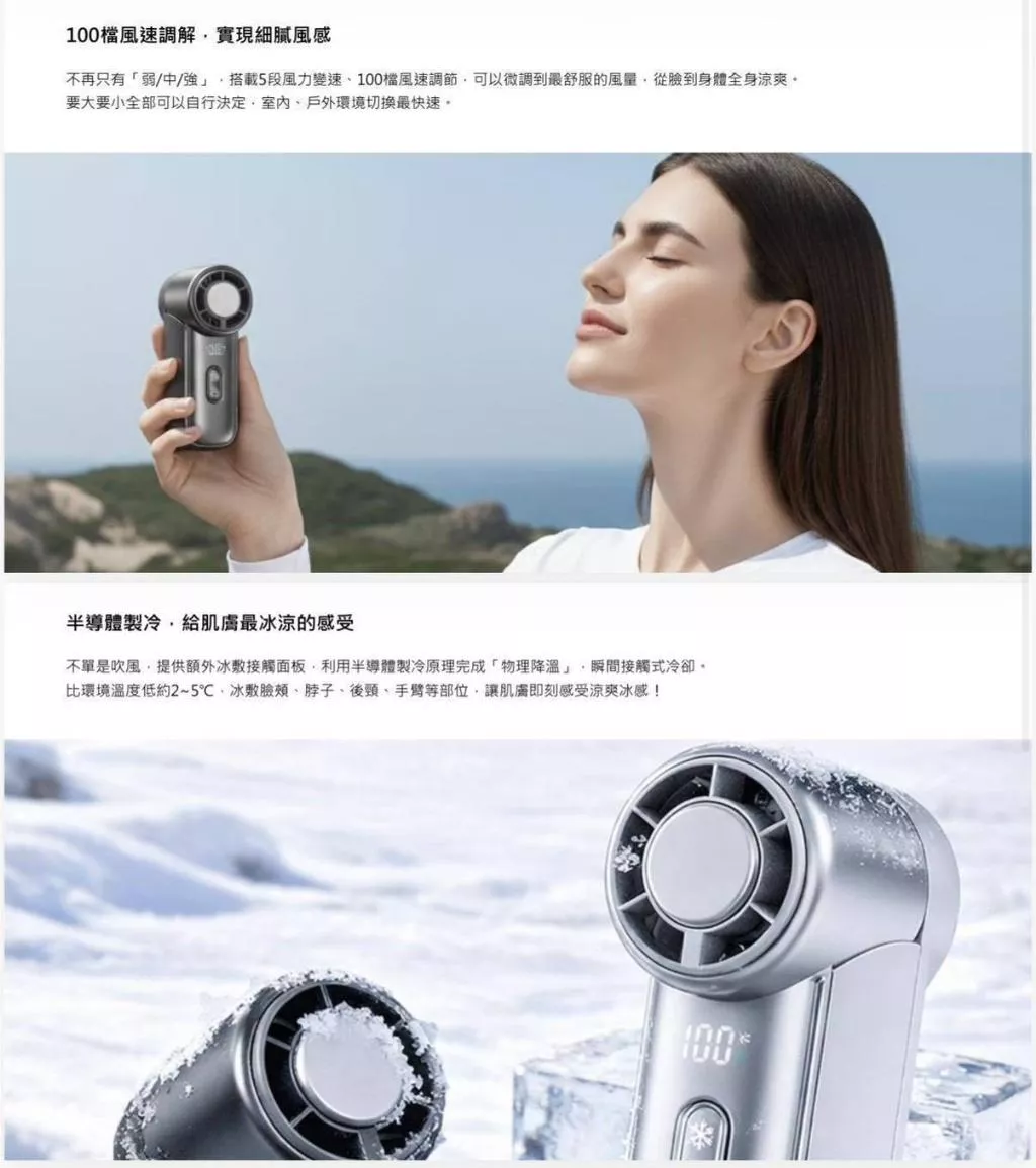 GUXON 迷你製冷高速風扇(冰心扇)#04/22