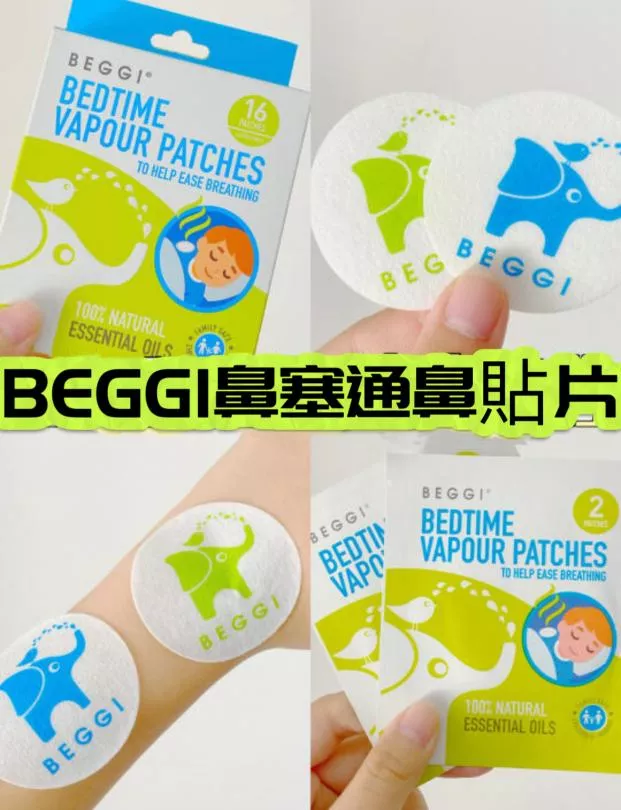BEGGI 舒緩通鼻貼 16片裝