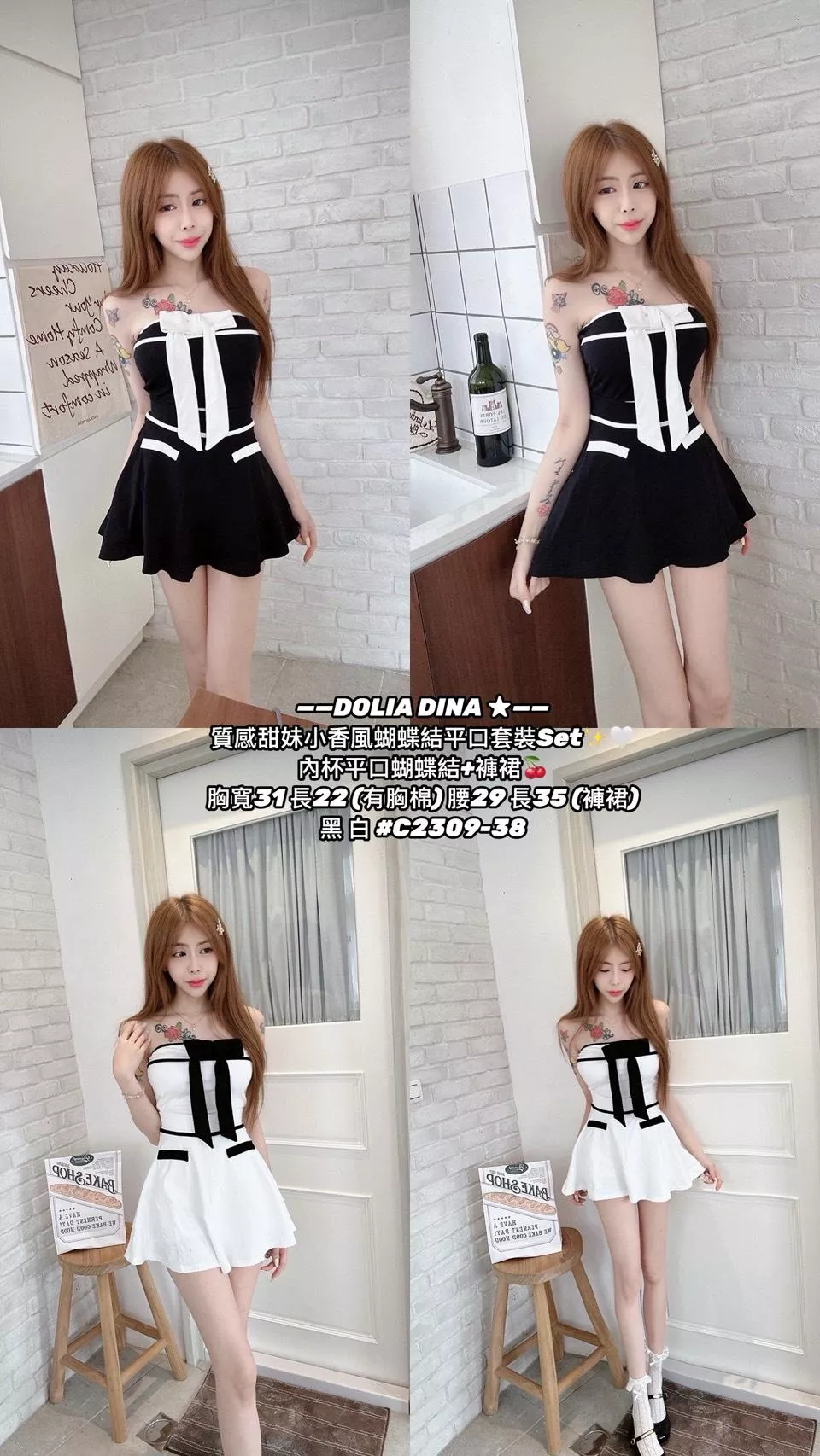 ——DOLIA DINA ★——  質感甜妹小香風蝴蝶結平口套裝Set