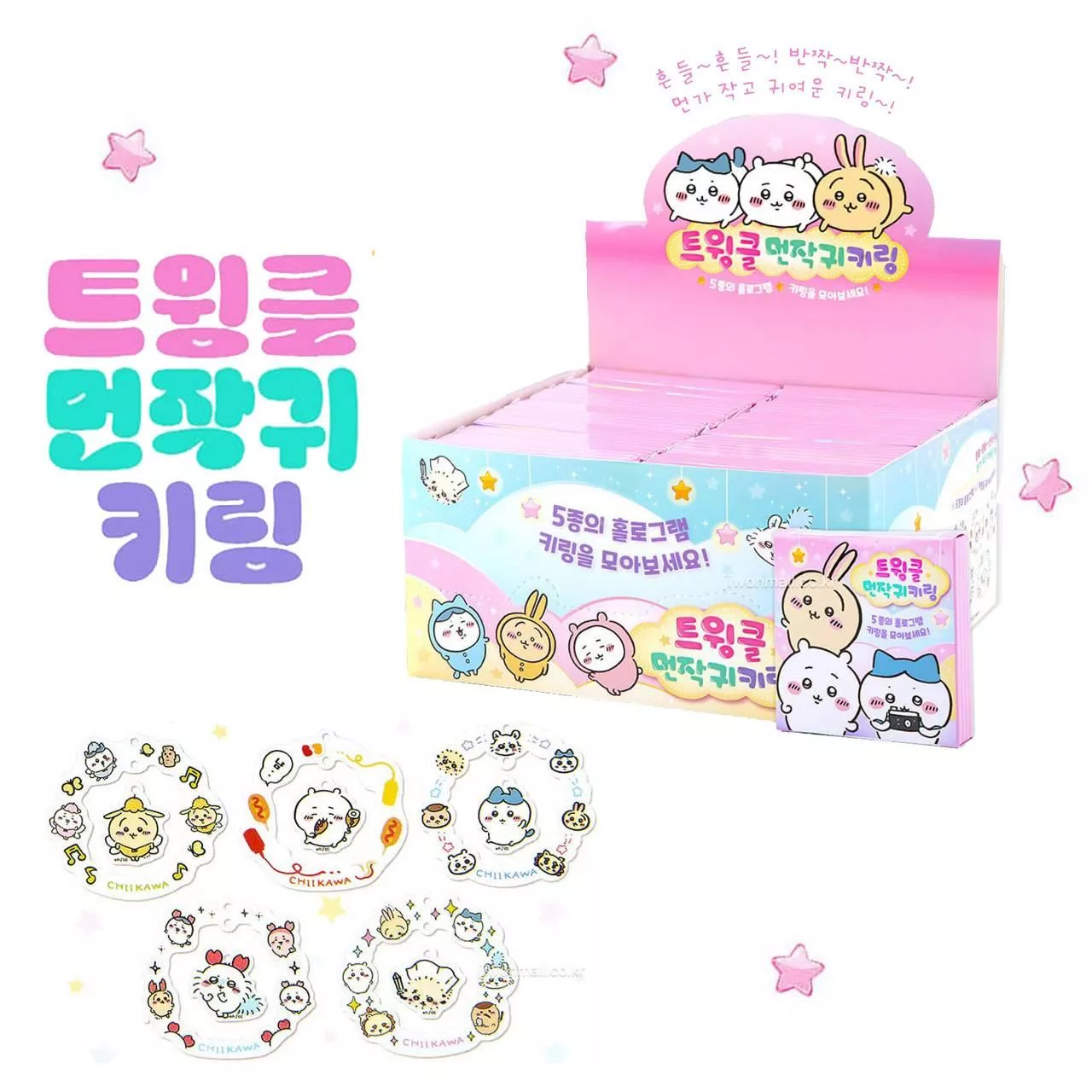 吊飾盲盒-吉伊卡哇 CHIIKAWA 正版授權