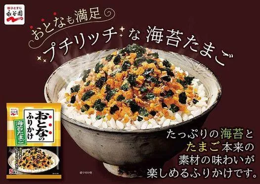 日本 好市多 永谷園 美味飯友 拌飯香鬆100入