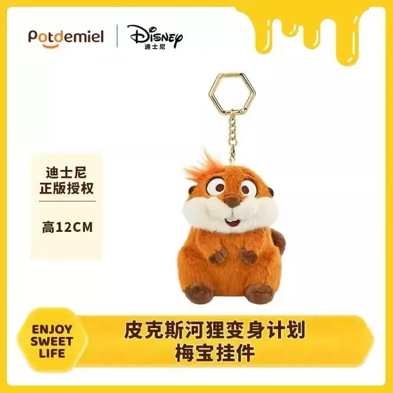 正版授權 狸想世界梅寶毛絨吊飾