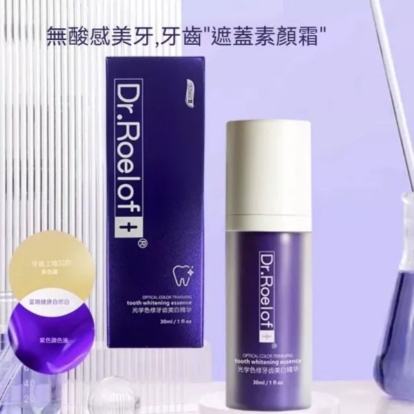 七老闆推薦Dr.Roelof+牙齒煥白精華