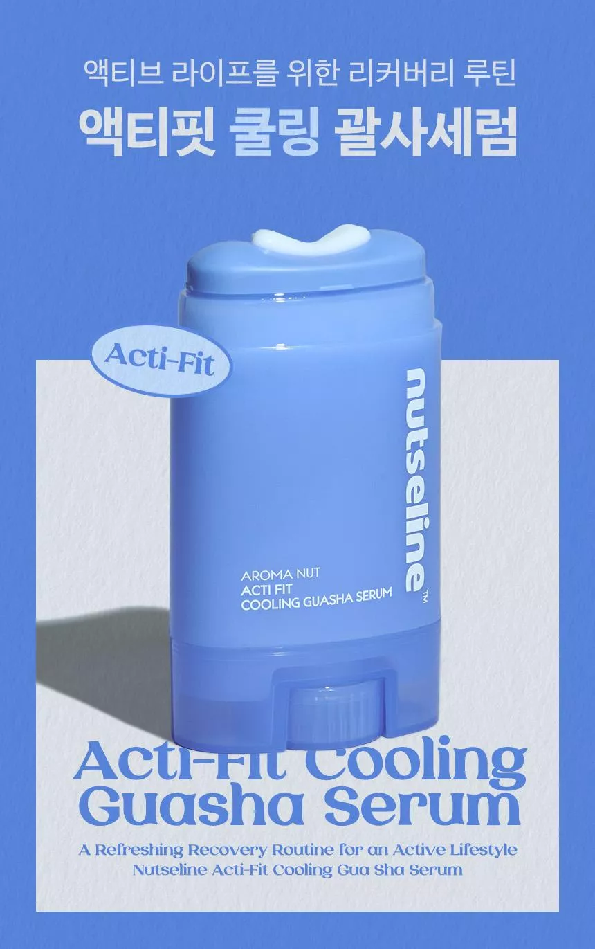 韓國 🇰🇷nutseline 最新版 身體刮痧保濕精華60ml（藍色冰涼款）