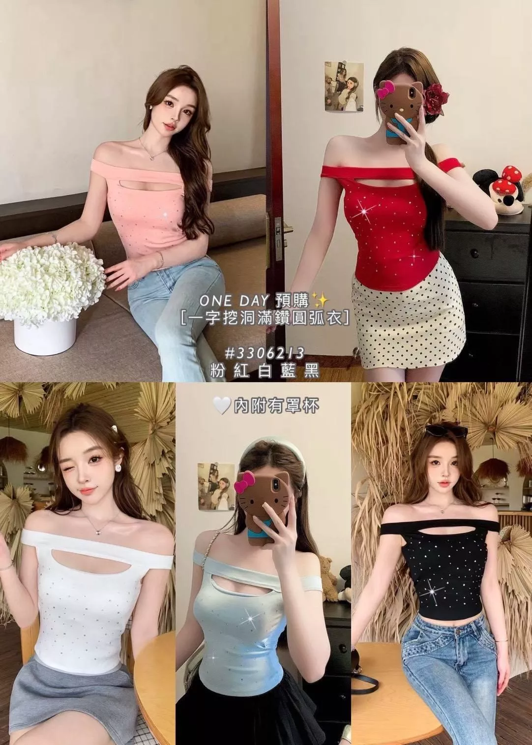 ONE DAY 預購    ——一字挖洞滿鑽圓弧衣  