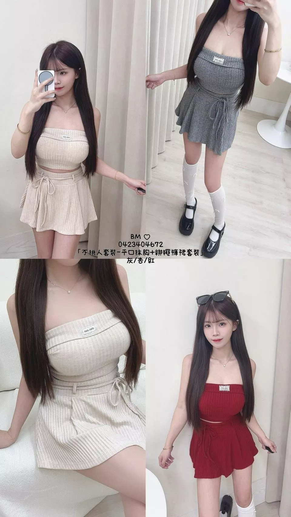 不挑人套裝-平口抹胸+綁繩褲裙套裝