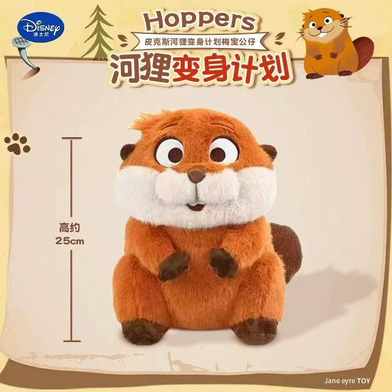 正版授權 狸想世界梅寶毛絨玩偶