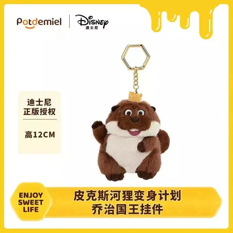 正版授權 狸想世界喬治國王毛絨吊飾