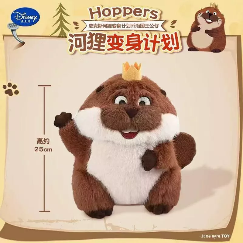 正版授權 狸想世界喬治國王毛絨玩偶