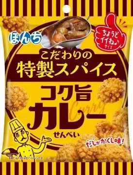 M60169~日本 ぼんち 特製咖哩米果仙貝/45g× 2