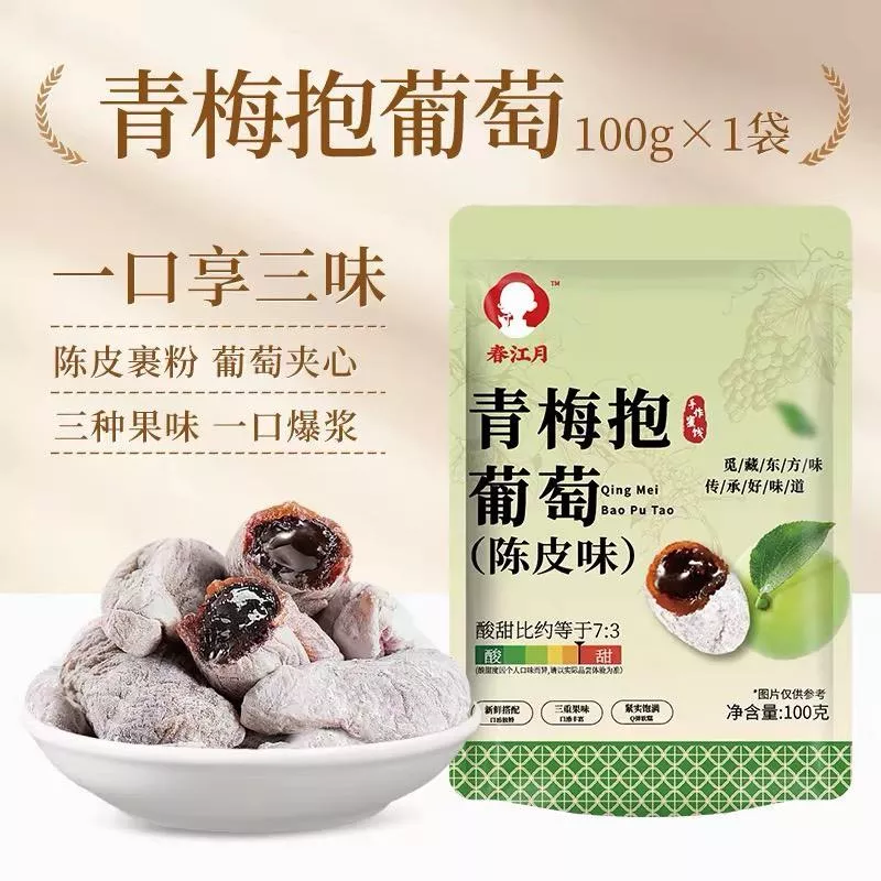 春江月青梅抱葡萄　