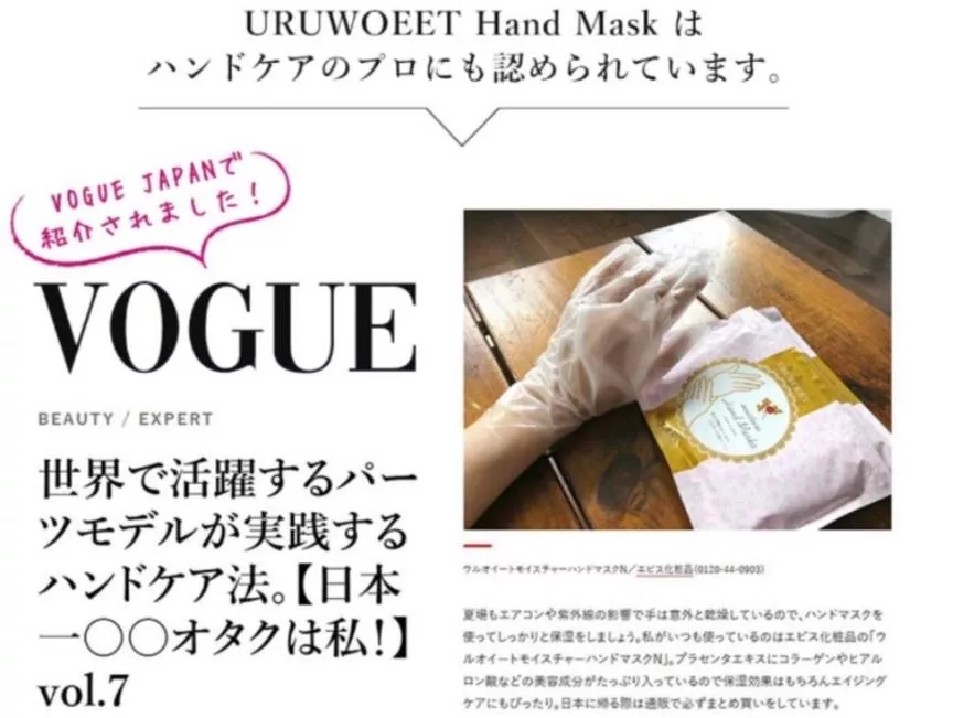 日本製Ebis貴婦修護手膜 36入