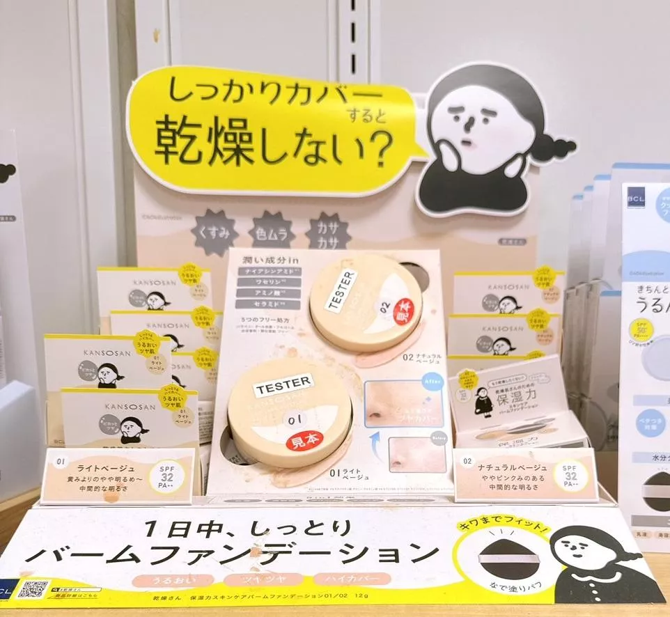 大阪連線-BCL KANSOSAN乾燥小姐 5in1水潤保濕力護膚粉底霜 SPF32 PA++ 12g