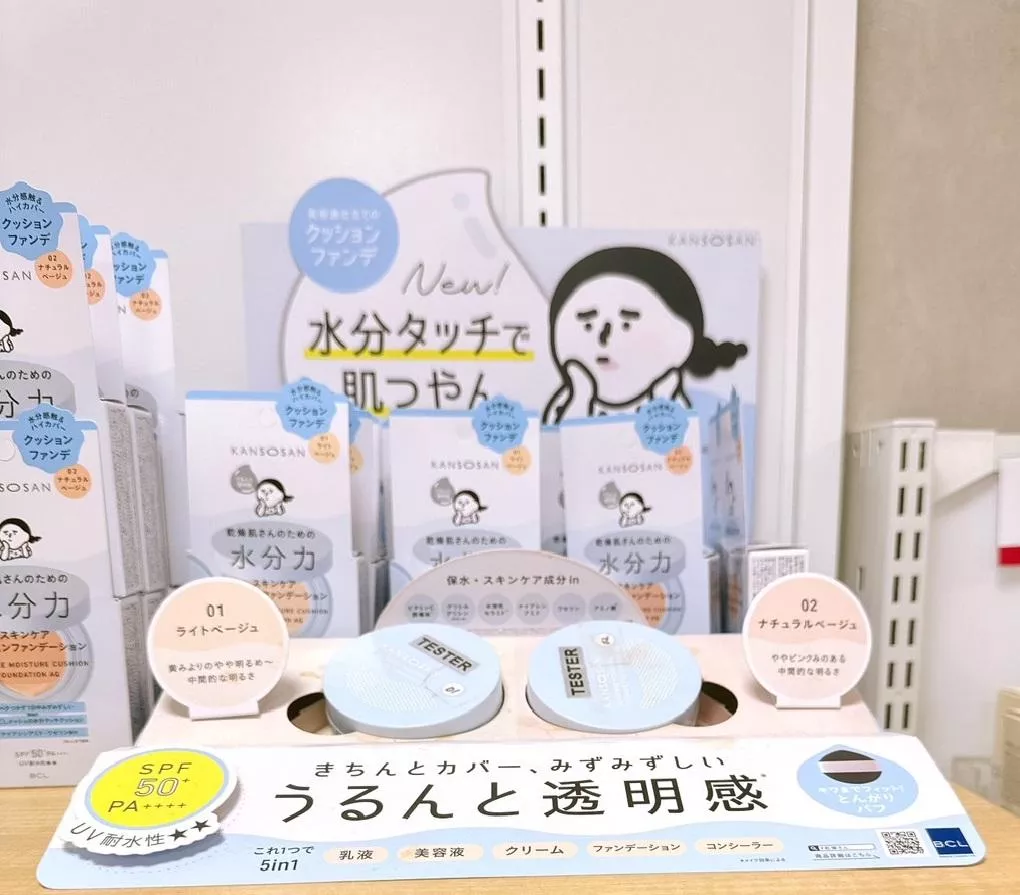 大阪連線-BCL KANSOSAN乾燥小姐 5in1水分力保濕爆水氣墊粉餅SPF50+ PA++++ UV耐水性14g