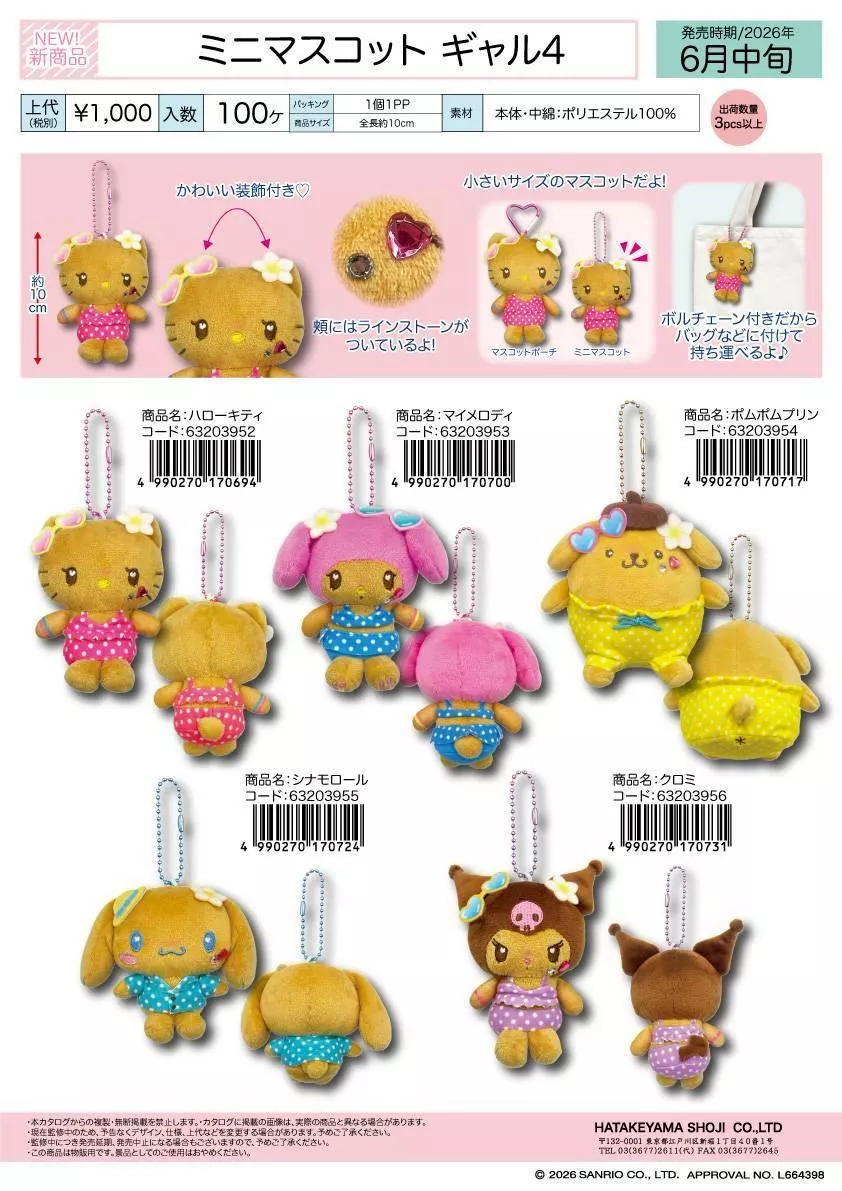 三麗鷗 6月新品｜曬黑辣妹系列