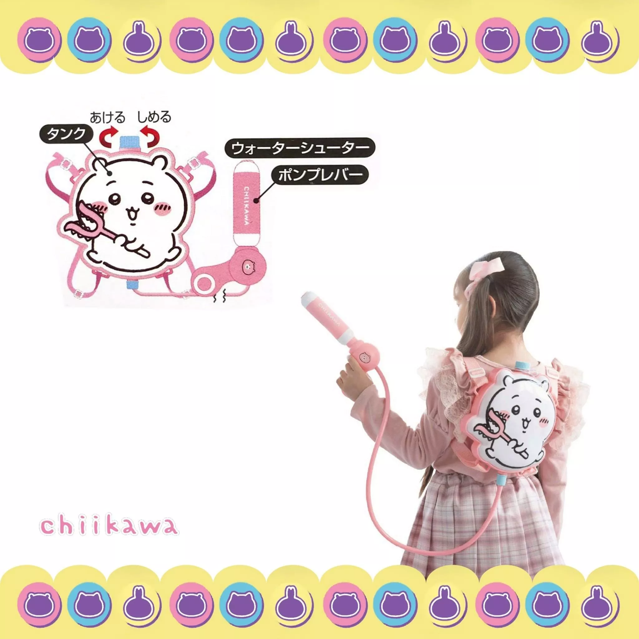 水槍背包-吉伊卡哇 CHIIKAWA 正版授權
