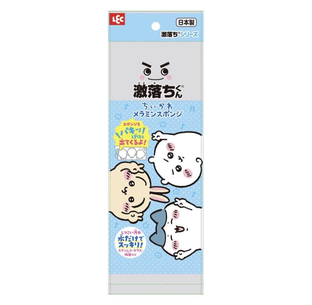 【吉伊卡哇 Chiikawa】激落君系列｜吉伊卡哇造型神奇海綿