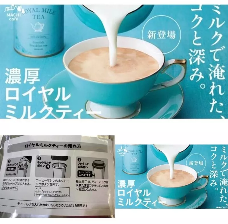 LAWSON｜日本．Machi Café 紅茶茶包