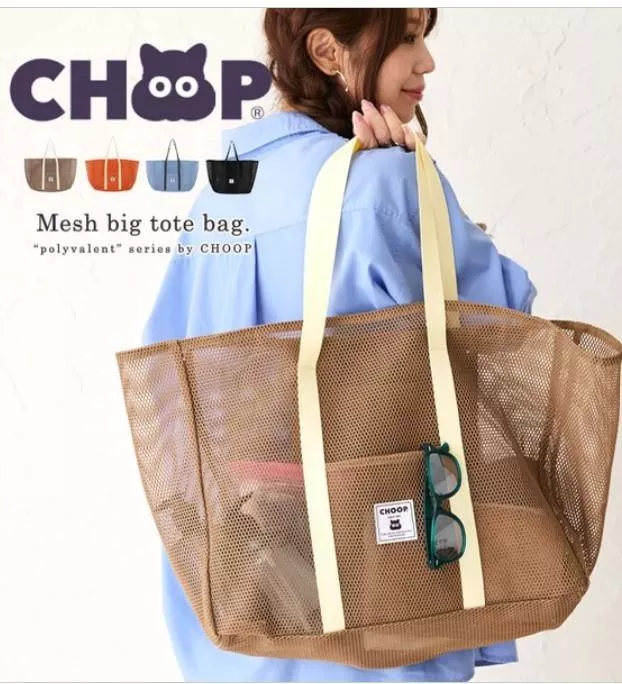 CHOOP｜日本．大容量網狀托特包 購物袋 沙灘包