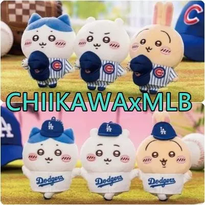 CHIIKAWA｜現貨+預購．日本 CHIIKAWAxMLB 吉伊卡哇 大聯盟聯名款 鑰匙圈 吊飾 道奇隊 小熊隊
