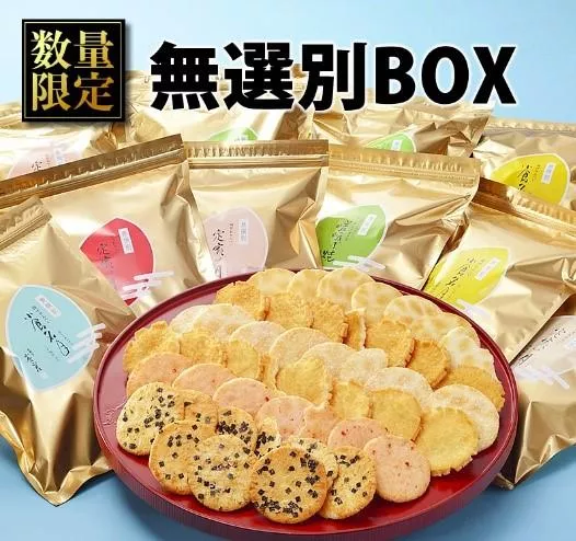 小倉山莊｜日本直送．小倉無選別 嵯峨乃焼 定家之月 小倉名月 京薄燒