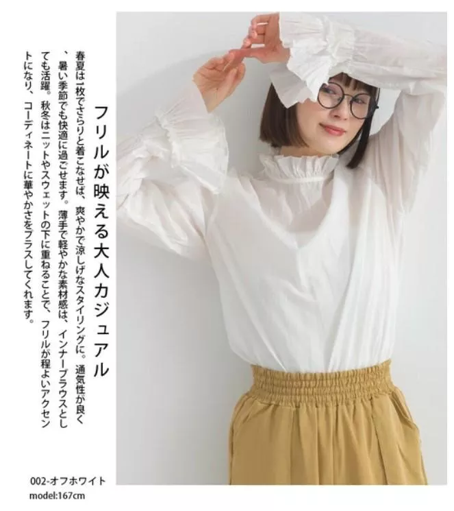 日本代購｜Lupilien 皺褶長袖襯衫 荷葉邊 百搭單品